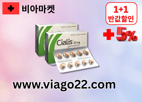 비아마켓 비아그라 구매 사이트 비아몰 비아마트 비아샵 (12).png
