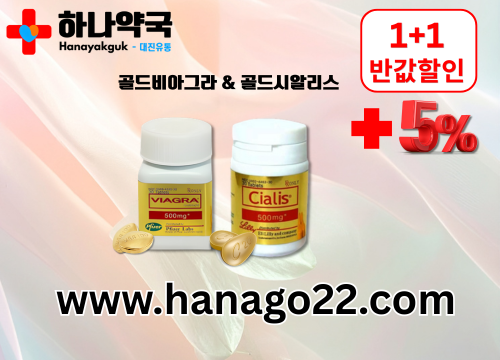 하나약국 온라인 약국 정품 의약품 최우선 하나약국 (12).png
