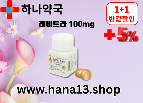 하나약국 비아그라 시알리스 파는곳 (2).png