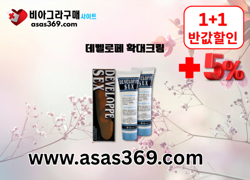 비아그라구매 사이트 비아샵 비아마트 비아그라 시알리스 파는곳  (12).png