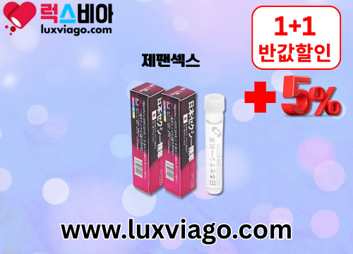 럭스비아 비아그라구매 정품 전문 온라인 스토어 (12).png