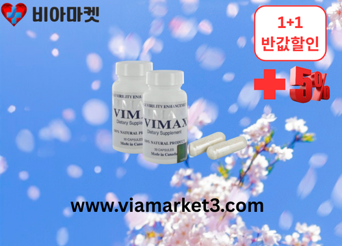 비아마켓 비아그라 구매 비아센터 비아몰 비아클럽 온라인 구매 비아샵  (16).png